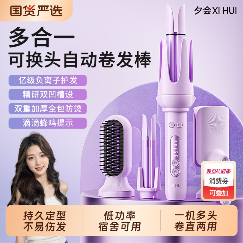 全自动卷发棒32mm蛋卷棒多三合一