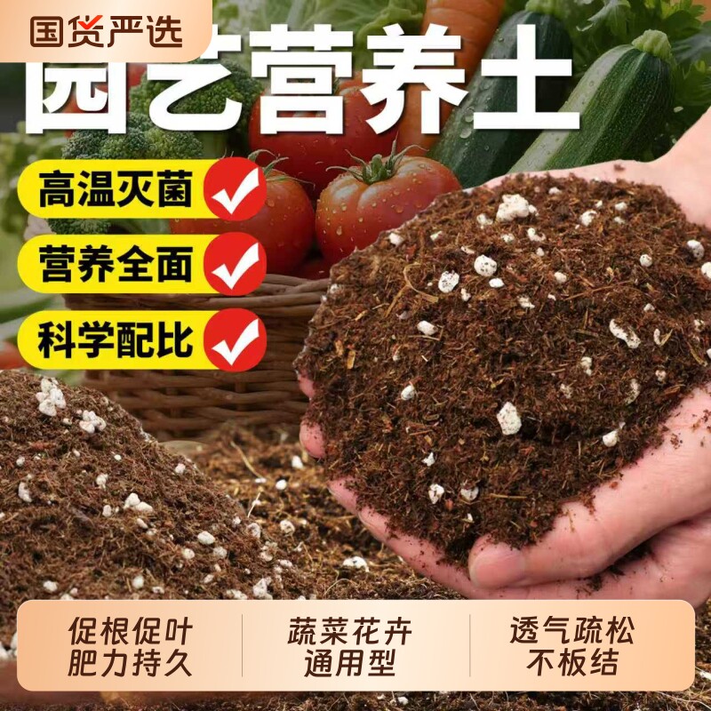 通用营养土种菜土花土专用图片