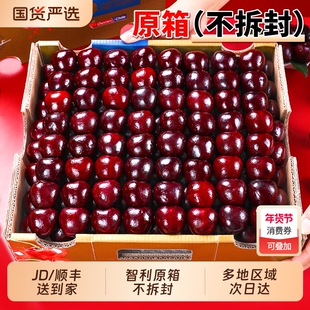 智利车厘子5斤装年货礼盒新鲜水果原箱包邮3j进口大樱桃5j4j包邮