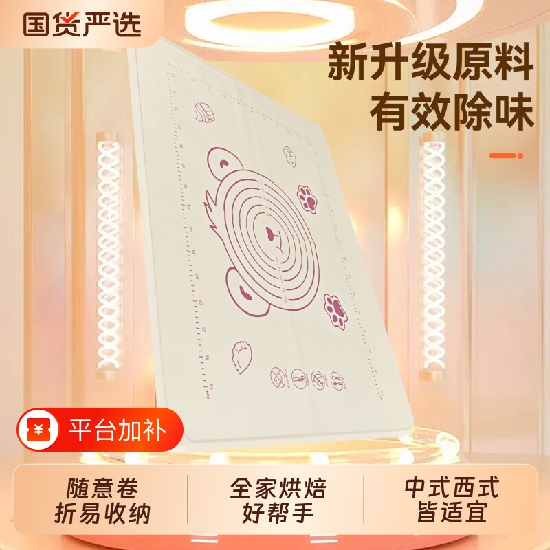 硅胶揉面垫加厚食品级面板垫子防滑家用擀面烘焙案板和面垫面