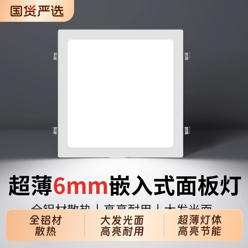 LED正方形筒灯嵌入式客厅18W24瓦超薄四方吊顶天花孔灯厨卫面板灯