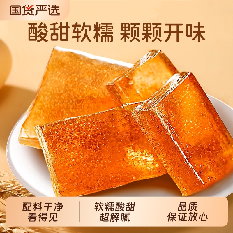 酸弟南酸枣糕休闲零食四川特产独立包装解馋酸枣孕妇宝贝放心吃