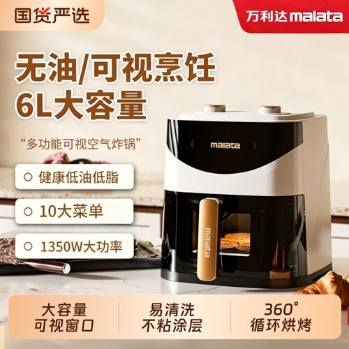 万利达空气炸锅新款家用电器大容量可视电烤箱微波炉三合一电炸锅