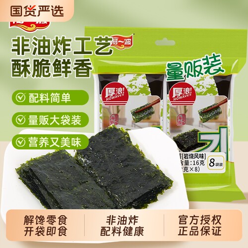 阿一波风味海苔16克袋装即食休闲零食儿童拌饭烤海苔片肉松好吃