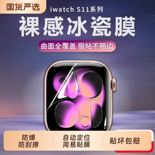 适用iwatch保护膜applewatchs11/S10苹果s10/s9/s8s7iwatchs手表膜watchSE水凝贴膜applewatch5/iwatchse4s3