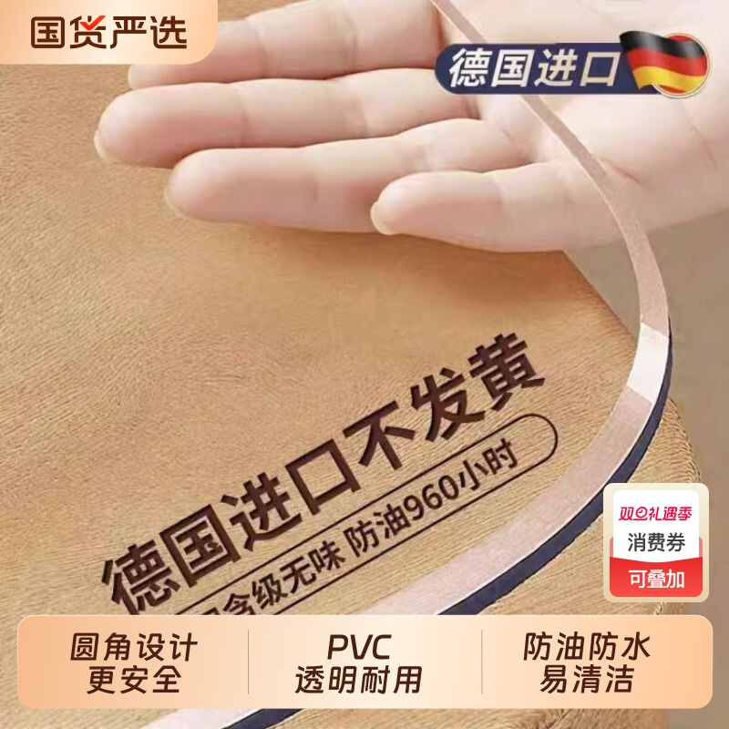 透明软玻璃pvc桌布餐桌垫免洗防油防水茶几桌面垫子防烫床头柜