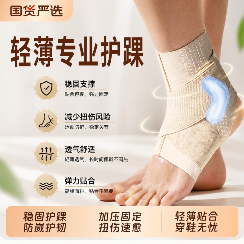 护踝专业护具套韧带损伤恢复专业防崴脚腕固定关节扭伤专用可穿鞋