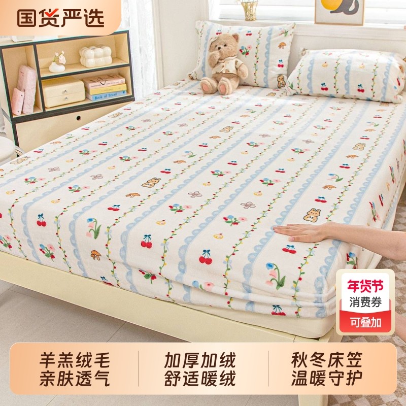 床罩水晶绒加厚亲肤防滑奶油风榻榻米床笠床品套件牛奶绒三件套新