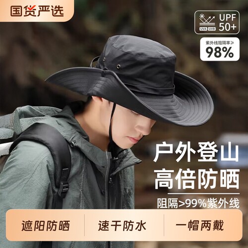户外透气遮阳渔夫帽速干防水