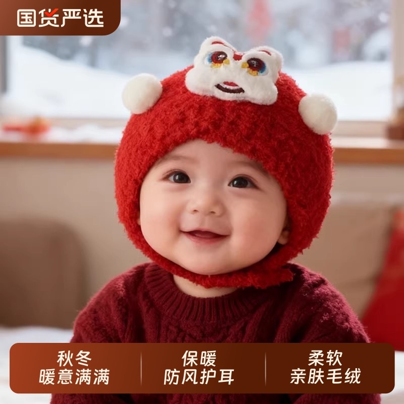 婴儿帽子秋冬2026新年毛绒帽男女宝宝超萌球球套头包耳帽纯色护耳