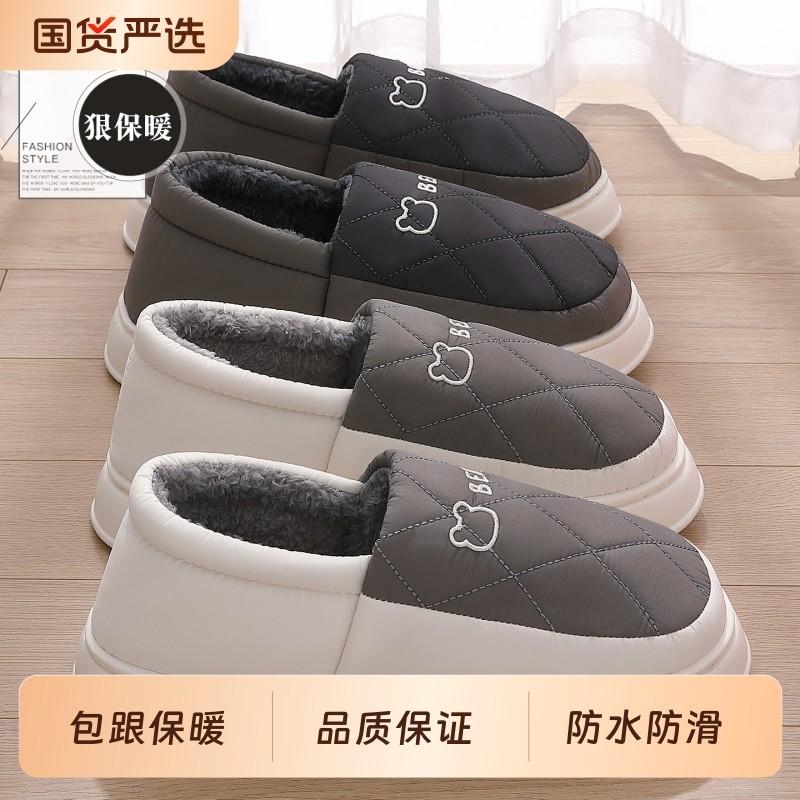 防水棉拖鞋男士冬季包跟2025新款室内家用防滑加绒保暖棉鞋男款冬