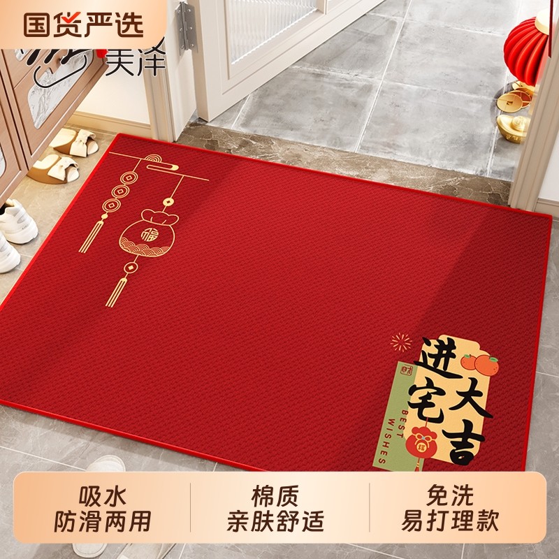 中式进门地垫2026新款室内门垫玄关入户门脚垫大门口红色防滑地毯,居家布艺,入户地垫,淘宝优惠券,粉丝福利购,淘宝优惠卷