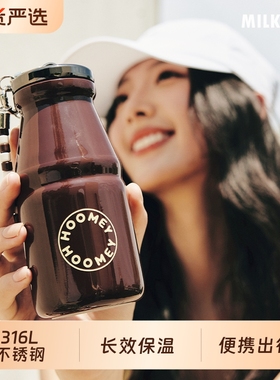hoomey迷你保温杯女生小巧便携2025新款高颜值水杯咖啡杯子牛奶杯