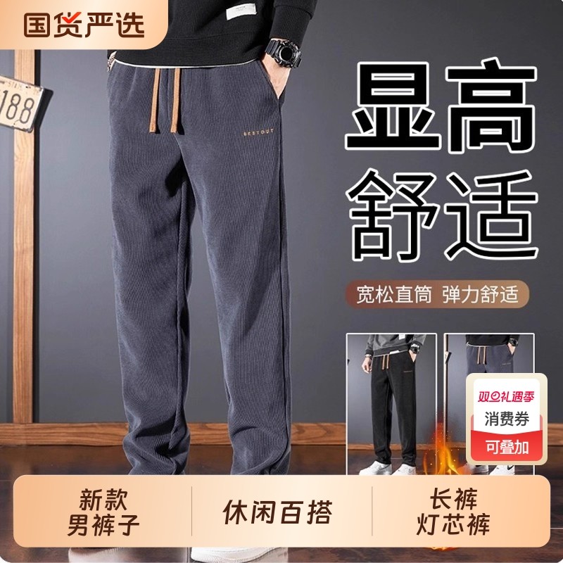 男士秋冬休闲裤宽松直筒运动长裤秋冬加绒卫裤2025冬季新款男裤子