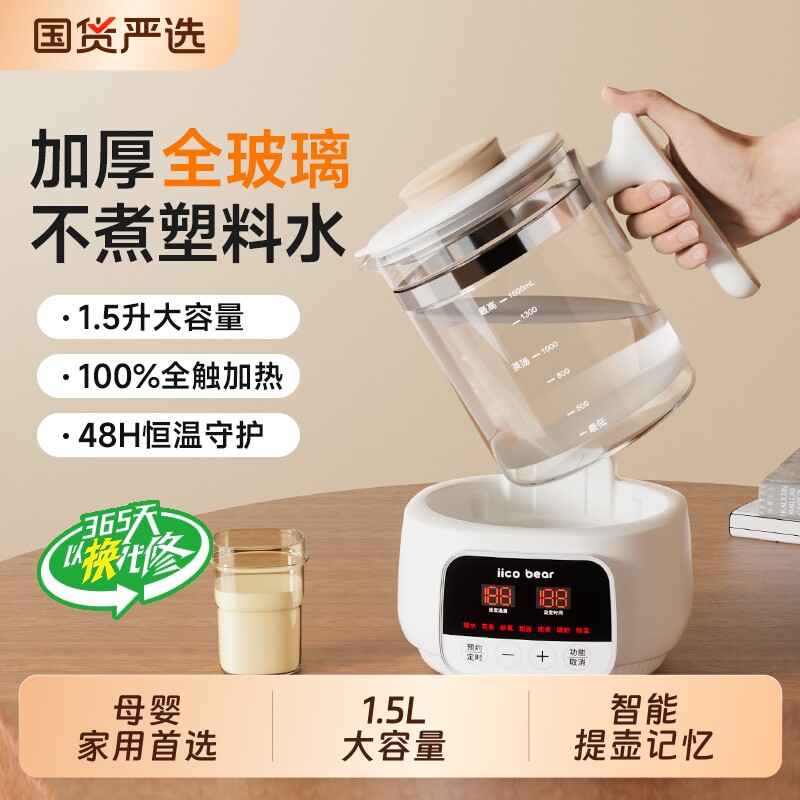 亿可熊全玻璃恒温电热水壶养生婴儿专用家用泡奶调奶器除氯母婴