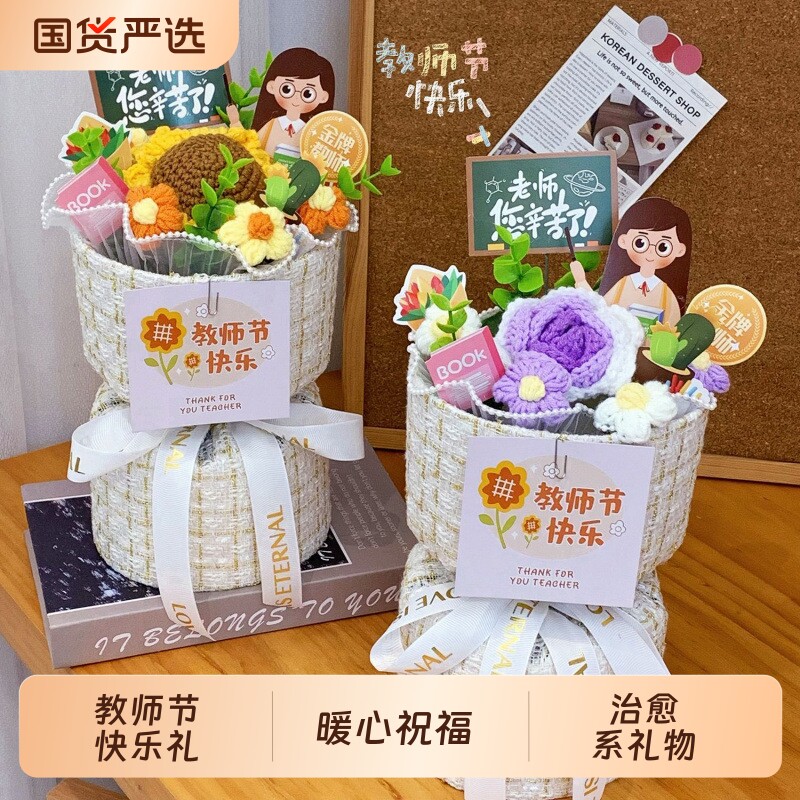 教师节送女老师新款向日葵花束图片