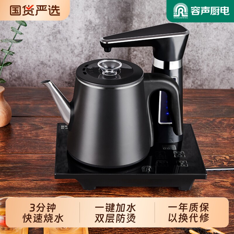 容声全自动上水壶抽水电热烧水壶泡茶茶台一体机家用茶具套装桌面