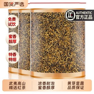 正宗武夷金骏眉红茶茶叶2026新茶礼盒花果香自己喝蜜香袋装浓香型