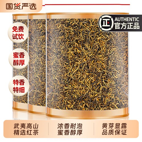 正宗武夷金骏眉红茶茶叶2026新茶礼盒花果香自己喝蜜香袋装浓香型