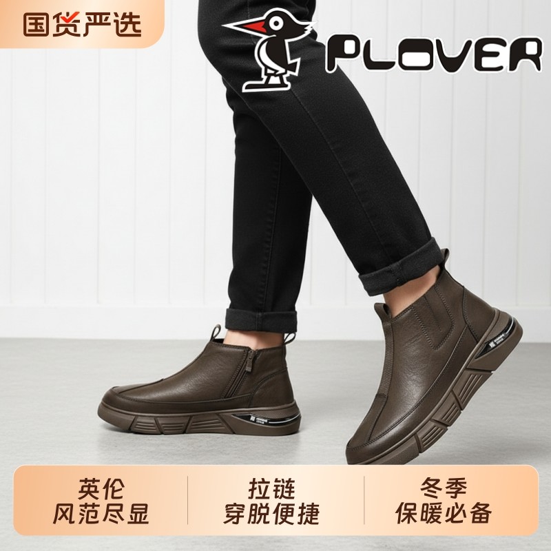 Plover马丁靴男秋季新款透气高帮皮鞋时尚工装潮酷机车靴休闲短