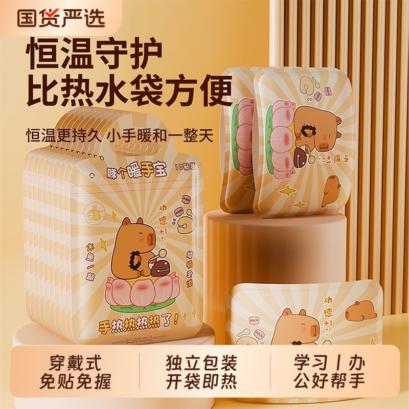 穿戴式暖手宝自发热暖手贴2025新款手握暖宝宝神器学生冬天用持久