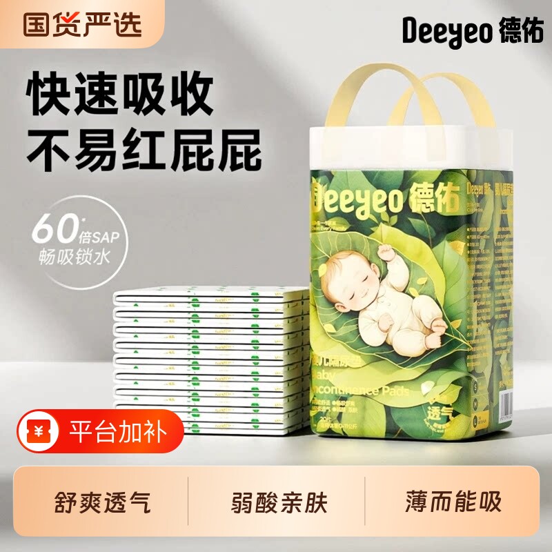 德佑沁氧隔尿垫婴儿一次性透气不可洗护理垫大尺寸宝宝床垫防漏