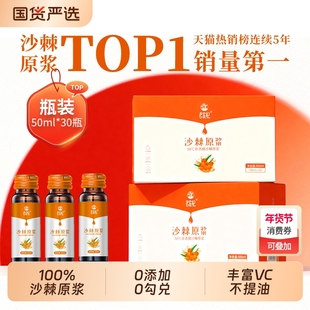 老农杞沙棘原浆沙棘汁0添加内蒙小果不提油正品旗舰店作用新鲜