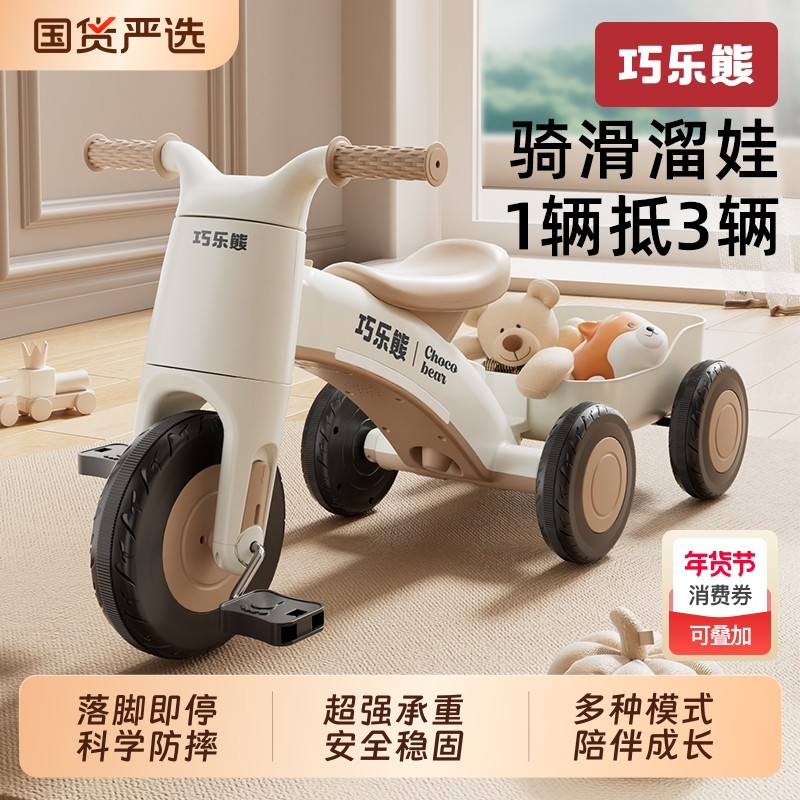 儿童三轮车宝宝滑行带拖斗防侧翻滑行车婴幼儿滑