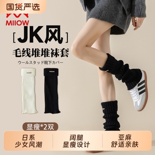 猫人秋冬保暖推推袜y2k辣妹堆堆女士小腿袜腿套黑色毛线针织穿搭