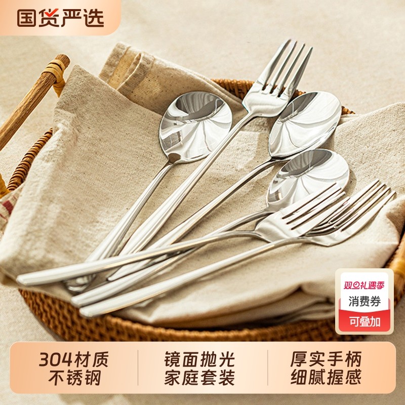 304不锈钢勺子叉子筷子套装餐具家用西餐汤匙高颜值吃饭调羹汤勺