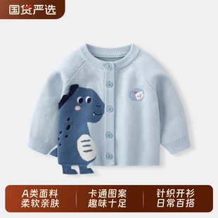 宝宝衣服外套秋装新款男童毛衣针织衫开衫婴儿秋季线衣儿童外出服