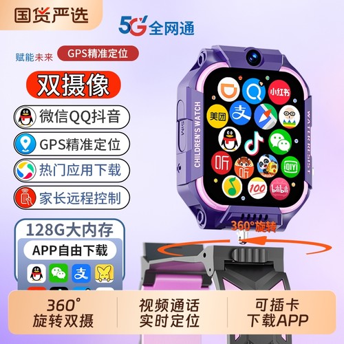 适用华为手机儿童电话手表官方正品Z10多功能智能5G全网通可插卡防水定位小学初中高中生青少年男女孩专用