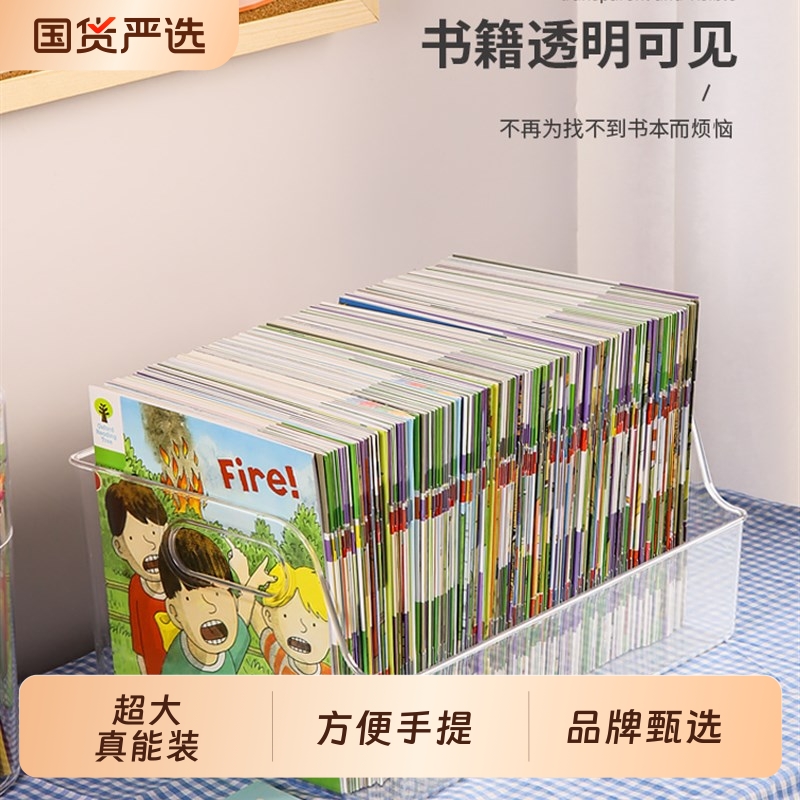 透明书本收纳盒高款|480人收藏
