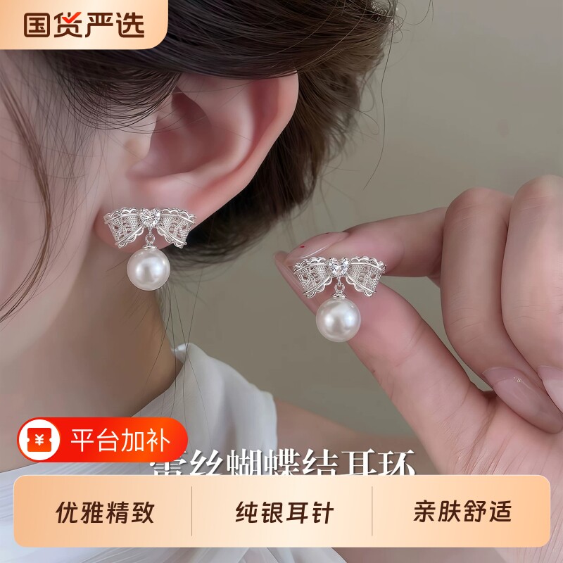 S999纯银针蕾丝珍珠蝴蝶结耳钉女轻奢高级感耳环2026新款爆款耳饰