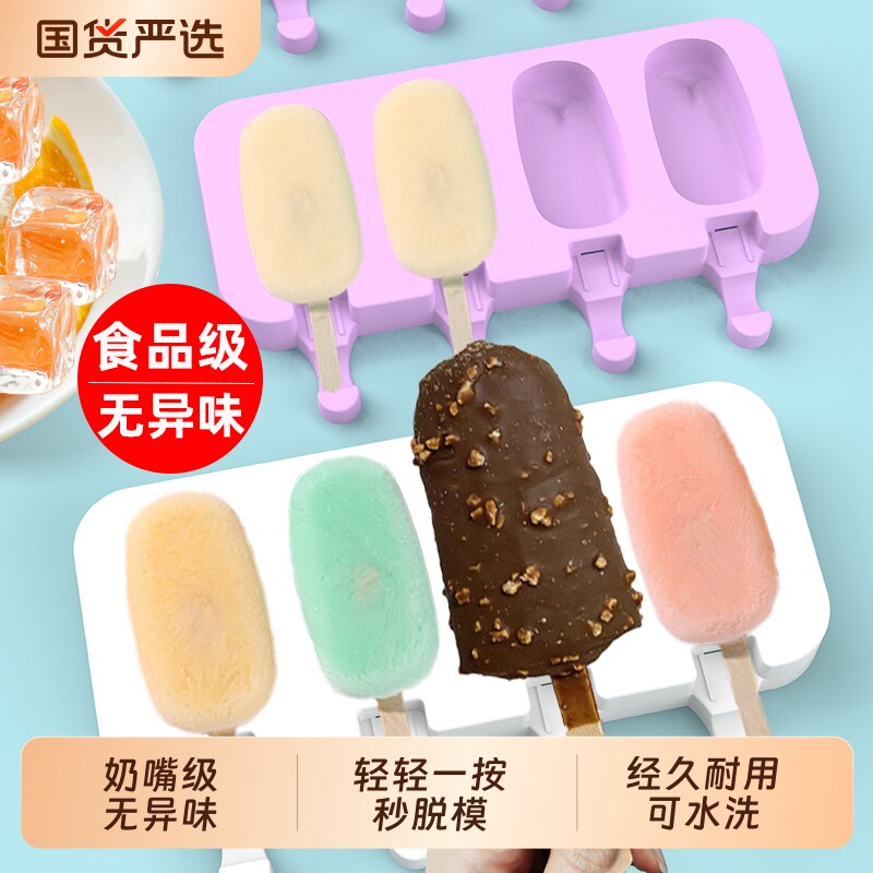 自制雪糕模具冰棒老冰棍家用冰糕模型儿童DIY冰激凌盒奶酪棒磨具