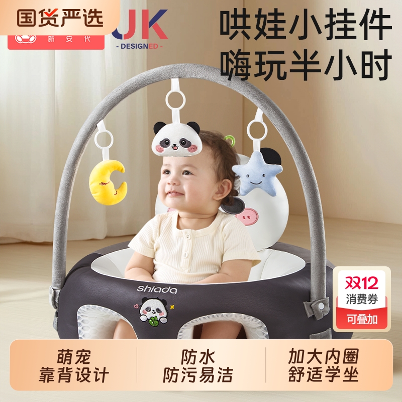 新安代6个月宝宝学坐椅防摔神器