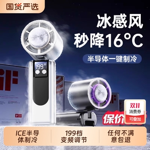 制冷小空调小手持风扇超高速强力2025新款 桌面挂脖静音usb充电小型风扇学生迷你随身户外冰敷降温神器半导体