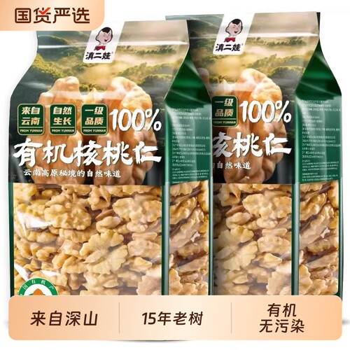 有机核桃仁原味零食袋装