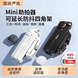 wonew七彩蜗牛迷你自拍杆三脚架桌面直播拍摄补光灯稳定器三合一手机架旅游携磁吸蓝牙手持拍照神器手机支架