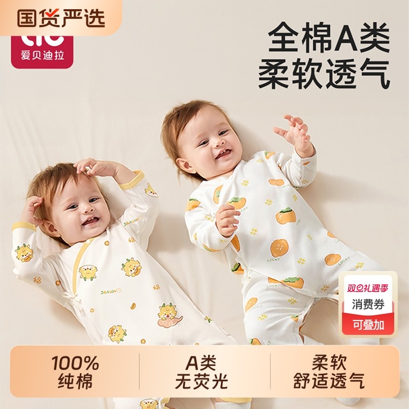 新生婴儿衣服睡衣52码蝴蝶小满月龄外出装幼早秋季纯棉宝宝连体衣