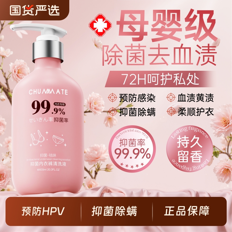 【母婴严选】99%除菌洗衣液第1名