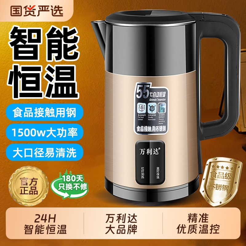 万利达烧水壶家耐用大容量不锈钢电热水壶智能保温一体恒温开水壶