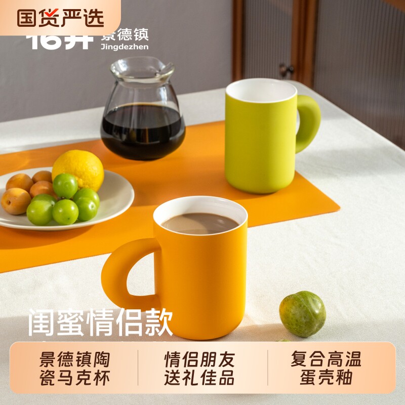 果冻杯 16开陶瓷咖啡杯闺蜜情侣多彩高颜值大容量马克喝水杯