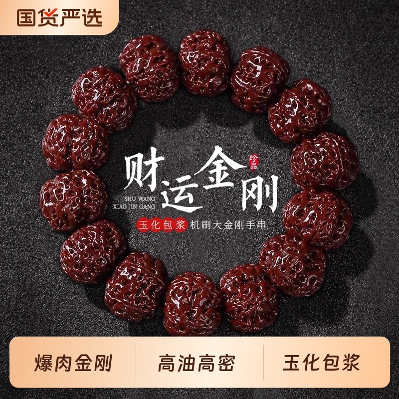 玉化包浆机刷大金刚菩提子手串同树籽五瓣爆肉核桃佛珠文玩男手链
