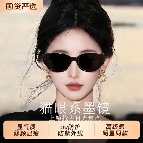 猫眼墨镜高级感显脸小防紫外线