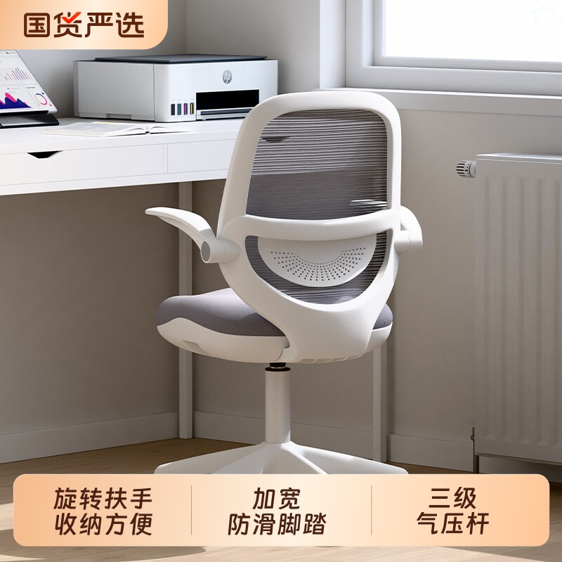 电脑椅家用办公椅升降转椅人体工学椅学生久坐书桌椅学习椅子座椅