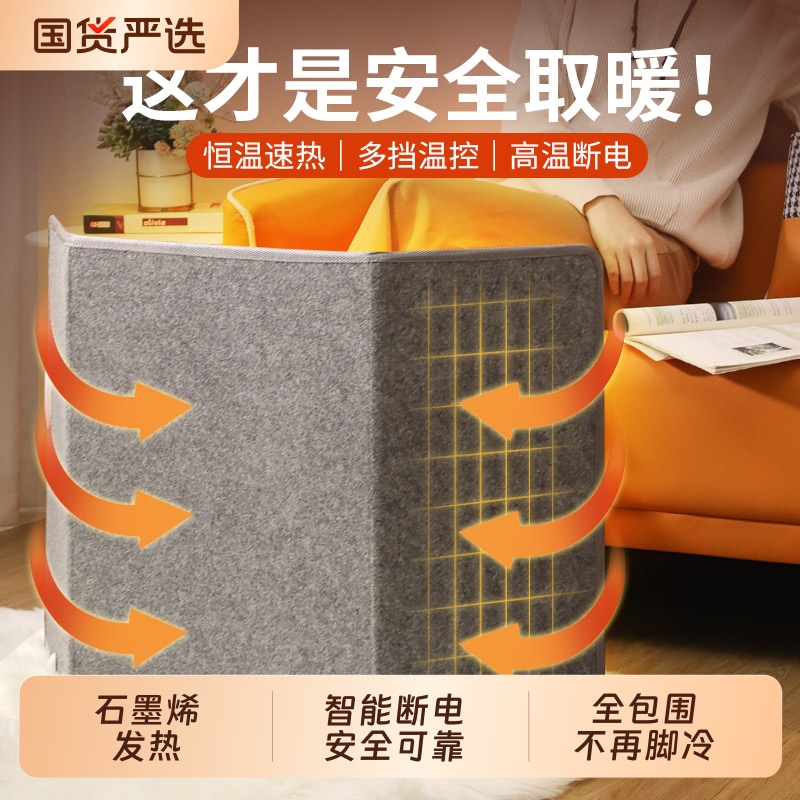 石墨烯暖脚神器冬天保暖加热桌下