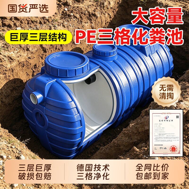 化粪池罐新农村专用家用三层加厚成品塑料桶厕所改造地埋式玻璃钢