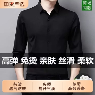鄂尔都市牧王男士高端桑蚕丝长袖黑色衬衫秋季纯色免烫抗皱衬衣