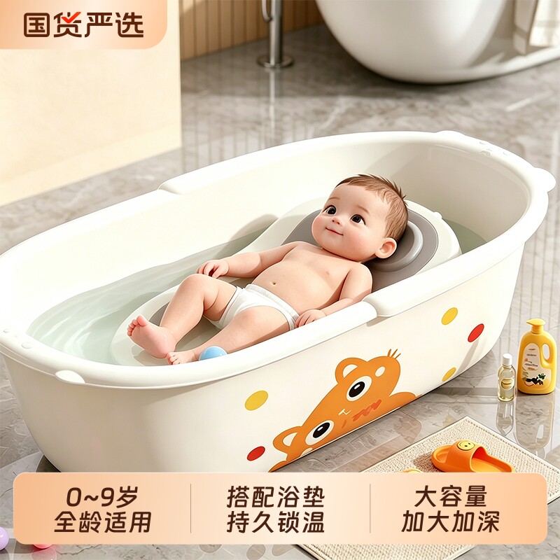 婴儿宝宝洗澡桶家用儿童泡澡桶坐躺沐浴桶浴盆小孩全身洗澡冲凉盆